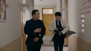 馮紹峰袁姍姍創業奮斗