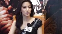 專訪李冰冰：放膽享受高難動作