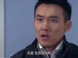 首付19集預告