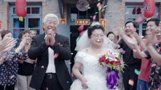 《刘家媳妇》刘土地与八斤终于修成正果 走进了婚姻的殿堂