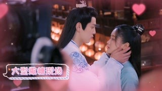 烟花吻花絮第一弹，元宵夫妇片场互动甜翻众人