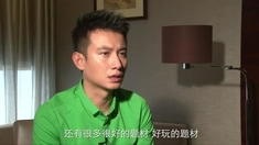 西游降魔篇 獨家專訪男主角文章