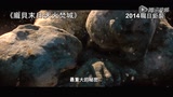 《龐貝末日》香港先行版