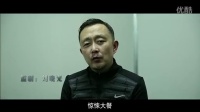 將"捉鬼"進行到底《魔鏡》制作特輯