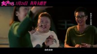 大大哒(主题曲《我们》MV Bell宇田细腻发声唱响闺蜜情深)