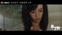 《殺了我》 懸疑版15s預告