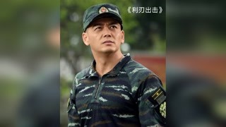 針鋒相對，到底哪邊會更勝一籌#利刃出擊電視劇#軍旅#好劇推薦