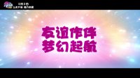 小馬寶莉大電影(定檔預(yù)告)