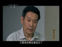 感动生命第29集抢先看01