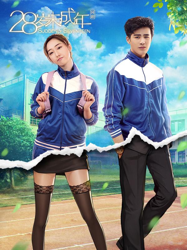 《网剧28岁未成年》全集-电视剧