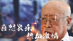 我的戰爭 制作特輯之老藝術家齊發聲