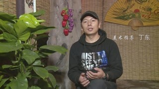 《象限之眼》紀錄片美術篇