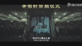 《詭愛》男版預告+班底特輯 萬圣節(jié)上映