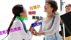 我是處女座 制作特輯之星座特輯