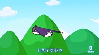 寶寶巴士兒歌之瘋狂動物 小燕子 精華版