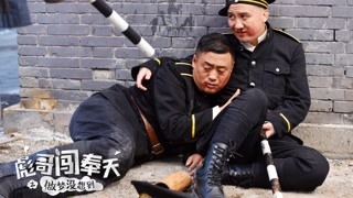 宋晓峰被打吓成结巴？