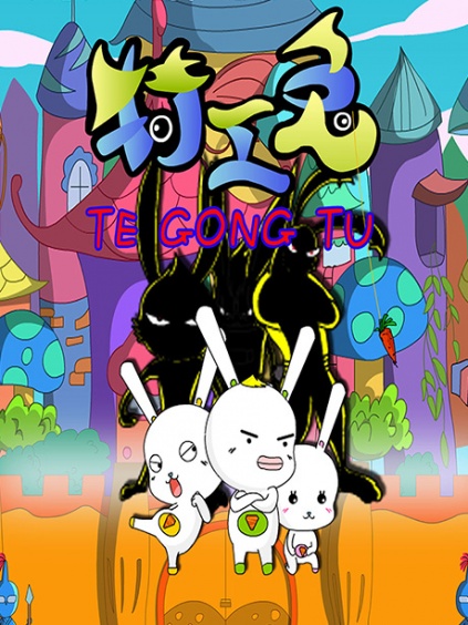 《喜羊羊与灰太狼歌曲合集》全集-动漫