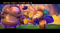 動畫大電影《金龜子》曝主題曲MV 金龜子邀你全家共賞