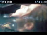 《分歧者：异类觉醒》曝逃生片段  《钢铁侠3》《指环王》特效总监护航