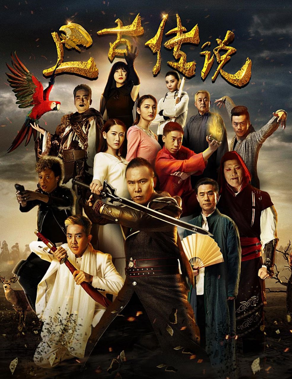 《血婴蛊毒》全集-高清电影完整版