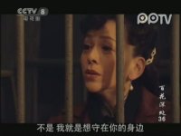 百花深处第36集抢先看05