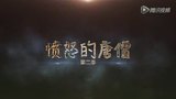 《愤怒的唐僧2》终极预告片