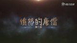 《憤怒的唐僧2》終極預告片