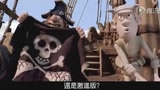 神奇海盗团 台湾预告片