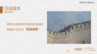 "来都来了”给你造成了多大损失？
