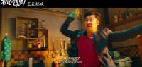 我說的都是真的(“笨賊互懟”正片片段)
