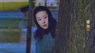 《破局1950》这么多美女让你看花眼