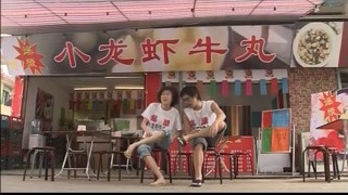 改編自電影《食神》