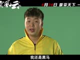 《拳霸风云》曝杜海涛特辑  誓做潜力胖版李小龙