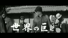 椿三十郎 预告片