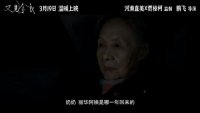 又见奈良(“中国母亲”特辑 细节丰富传递动人情感)