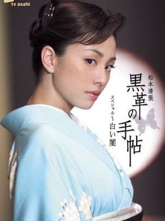 日本言情电视剧大全-日本言情电视剧排行榜-搜狗影视