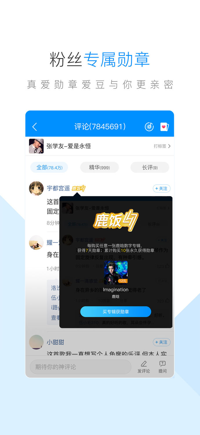 酷狗音乐2016旧版7.9.1