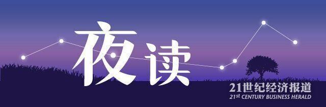 21经济报道_4月3日,21世纪经济报道记者 -铺路上市 东航物流全面接管东航货运业...