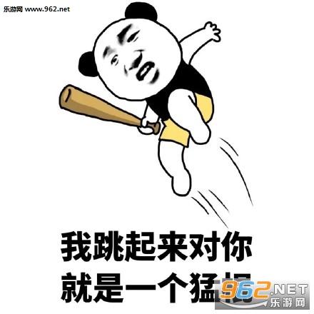 暴走高清表情