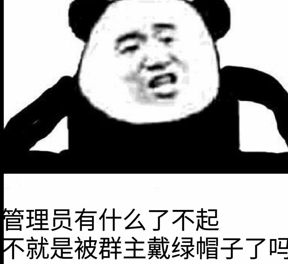 绿帽群