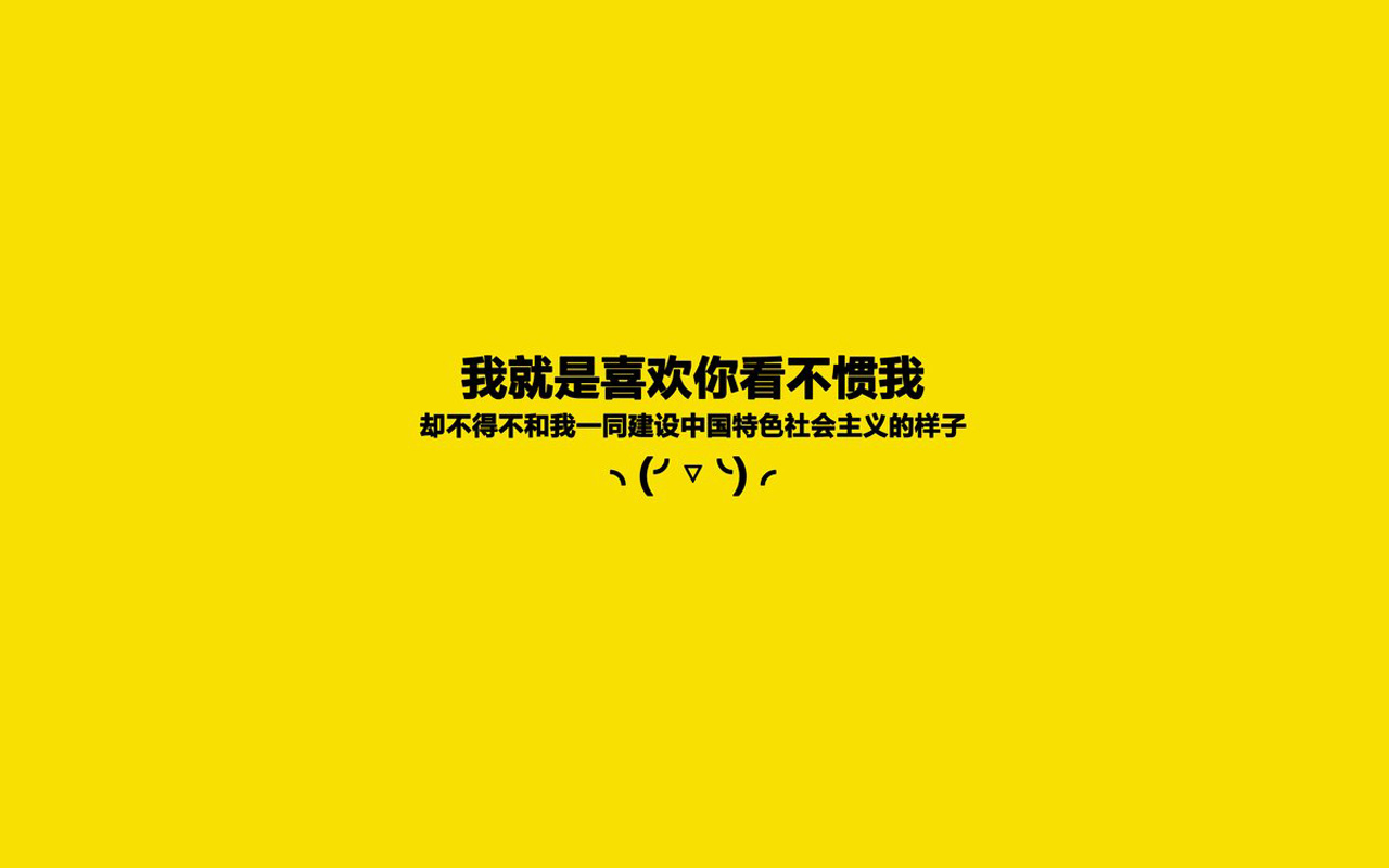 社会文字图片