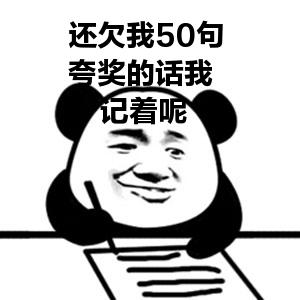 夸奖的话