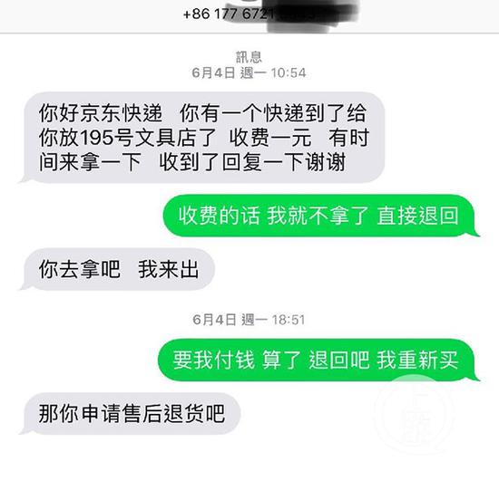 快递不到投诉电话