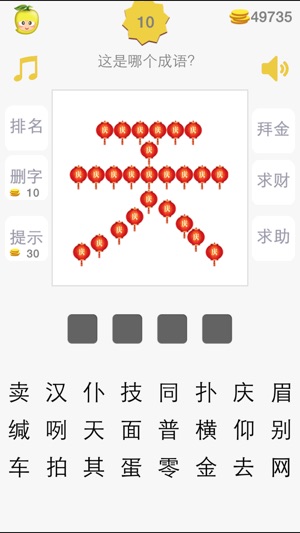 全名猜成语是什么成语_全民猜成语破解版下载 全民猜成语无限提示下载v5.7.4