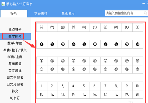 希腊数字1到10