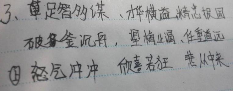 人物描写200字