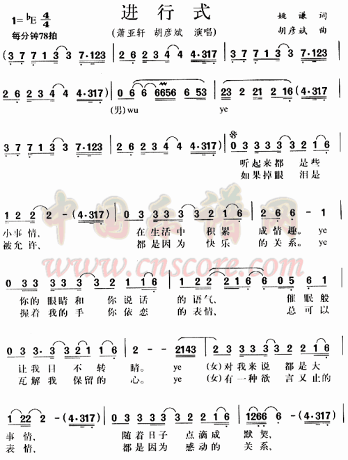 表情 胡彦斌天若有情简谱 胡彦斌的歌 刘德华天若有情摩托车 山丘胡彦
