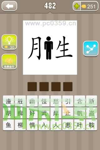 疯狂猜成语月人生是什么成语_疯狂猜成语月人生三个字答案