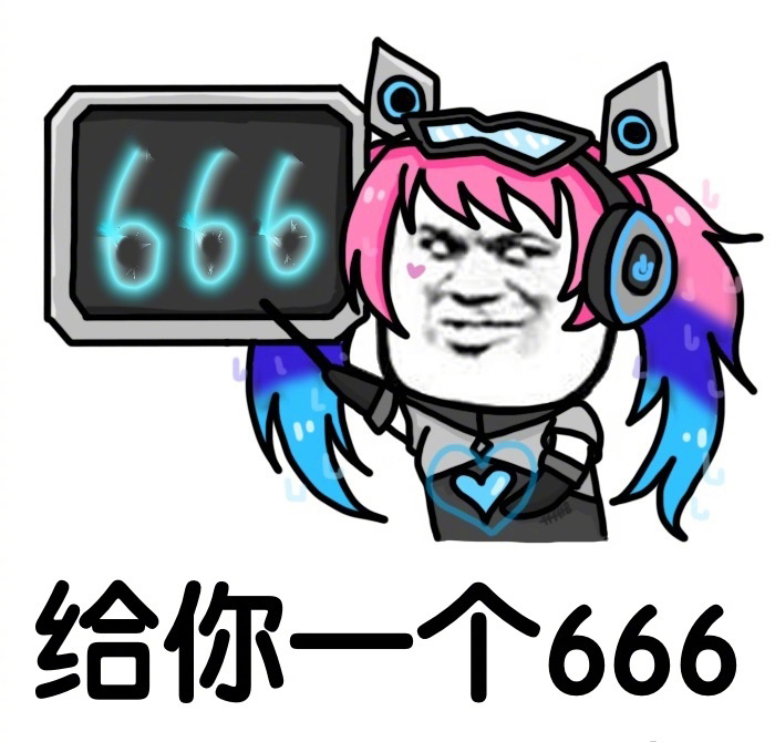 好看666