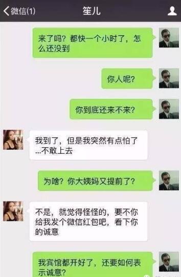 微信要红包套路